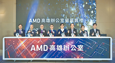 AMD高雄新辦公室25日舉行揭幕典禮,高雄市長陳其邁(右四)親臨祝福。(高雄市經發局提供/柯宗緯高雄傳真) image