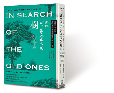 那些活了很久很久的樹(行路出版提供) image
