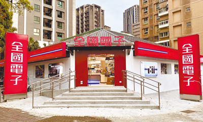 全國電子林口店3月28日開幕(見圖),即日起至4月1日祭出全館家電9折優惠以及滿額贈,開幕期間到全國電子林口店,即可獲得精美50周年帆布橫式提袋乙個,數量有限,送完為止。3月29日及3月30日下午3點、晚間7點將舉辦好康拍賣活動,多款熱門商品享優惠價。全館消費單筆滿1000元,即可參加抽獎,有機會將伊萊克斯吸塵器、電鬍刀、開飲機等多項大獎帶回家。購買指定品牌家電商品,除了滿額禮,還有機會獲得6萬元免單。(全國電子提供) image