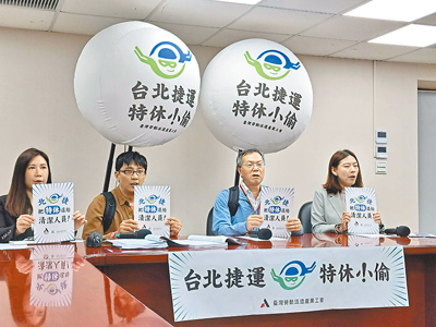 台北捷運公司遭指控成了「特休小偷」,拒絕於勞務採購契約納入「特休年資併計」規定,一旦2年1標外包廠商未得標,委外清潔員年資重計,服務10年恐只有3天特休。(温予菱攝) image