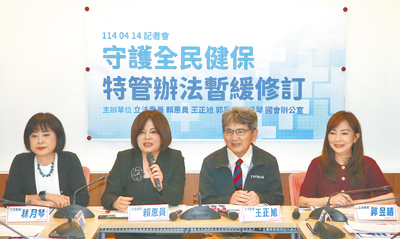針對衛生福利部中央健康保險署日前預告修正《全民健康保險醫事服務機構特約及管理辦法》,立委林月琴(左起)、賴惠員、王正旭以及郭昱晴14日在立法院舉行「守護全民健保、特管辦法暫緩修訂」記者會,呼籲暫緩推動此案,回歸專業與政策溝通。(趙雙傑攝) image