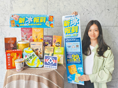 全聯第一波「新冰報到」指定品項8折起,超過30款獨家新品,網羅台、美、日、泰系品牌。(全聯提供) image