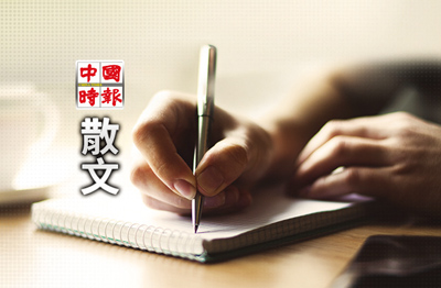 散文 image