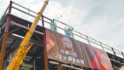 台積電在高雄已投資P1至P5廠,傳出可能增建第6廠。議員盼到亞洲新灣區,以振興南高雄經濟。圖為台積電3月底舉行高雄廠2奈米擴產及P2廠上梁典禮。(本報資料照片) image