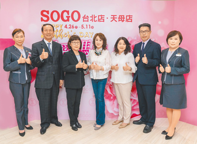 遠東SOGO董事長黃晴雯(左四)率領總經理吳素吟(左三)與一級主管們為母親節檔期揭開序幕。(SOGO提供) image