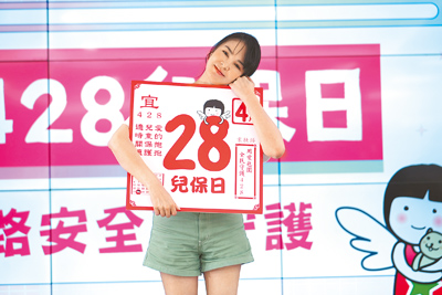 張榕容25日出席「428兒保日」愛心大使記者會。(家扶基金會提供) image