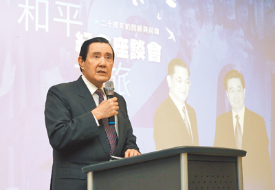 前總統馬英九29日出席「連胡會和平之旅二十周年」回顧與前瞻座談會。(趙雙傑攝) image