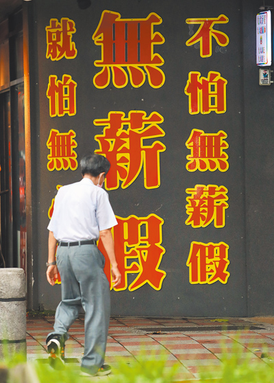 勞動部長洪申翰昨日受訪表示,擬擴大「僱用安定措施」適用行業,為無薪假勞工提供薪資補貼。(本報資料照片) image