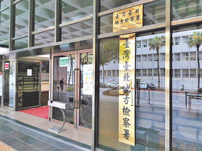 多家民間協會疑似用「公益活動」名義,持假收據向衛福部、台灣中油等政府機關詐領補助款,台北地檢署5日進行搜索約談。(本報資料照片) image