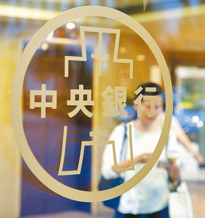 央行總裁楊金龍5日否認以台幣升值作為對美談判籌碼。圖為中央銀行標誌。(本報資料照片) image