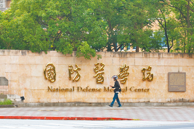 一名師大附中資優生從小立志當軍醫,2025年學測表現優異,卻因出生南京遭撤銷資格。圖為國防醫學院外觀。(鄧博仁攝) image