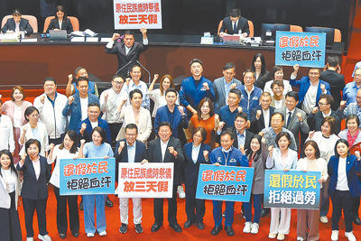 立法院9日三讀通過《紀念日及節日實施條例》,國民黨立委於會場中高喊「大成功」口號。 (鄧博仁攝) image