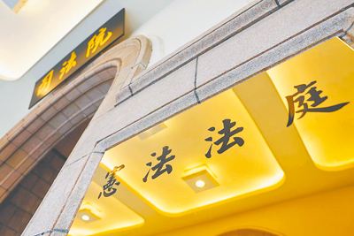 攸關朝野攻防的《憲法訴訟法》部分條文修正案,民進黨立委聲請釋憲及暫時處分案,憲法法庭5月12日開說明會。(本報資料照片) image