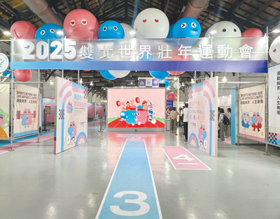 2025雙北世界壯年運動會於5月17日登場,「世壯運公園暨博覽會」則提前於10日在松山文創園區啟動,其中四號倉入口的拱門象徵參與者踏入世壯運,親臨跨世代、跨國界的運動盛會。(張珈瑄攝) image