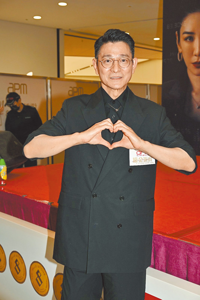 劉德華日前出席《獵金·遊戲》香港首映會,手比愛心。(香港明報提供) image