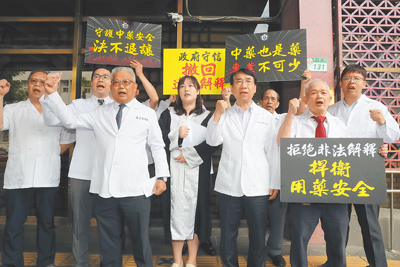藥師公會不滿衛福部中藥販售新令,理事長黃金舜(左三)12日率領幹部到台北地檢署按鈴控告衛福部長邱泰源、中醫藥司長蘇奕彰涉圖利罪。(陳君瑋攝) image