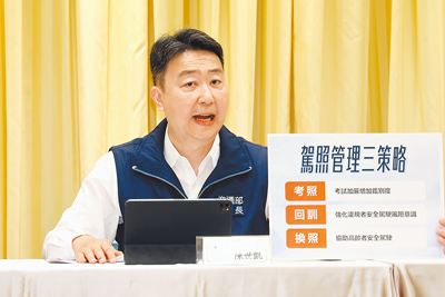 三峽重大交通事故釀3死12傷,高齡駕駛議題成為關注焦點,交通部長陳世凱20日召開記者會提出「駕照管理三策略」。(鄧博仁攝) image
