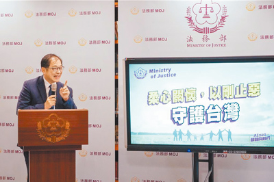 (法務部提供) image