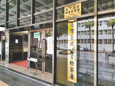 老牌食品大廠「泰山企業」前董事長詹景超被控與台灣土地開發公司董事長邱于芸涉嫌炒作泰山公司股價,另涉嫌違反證交法操縱股價、特別背信、非常規交易罪等,台北地檢署21日指揮台北市調處兵分11路搜索,並約談詹、邱等12人到案。(本報資料照片) image