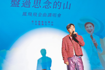 許富凱25日現身「盤過思念的山」鳳飛飛金曲講唱會,演唱偶像鳳飛飛歌曲。(鳳飛飛故事館提供) image