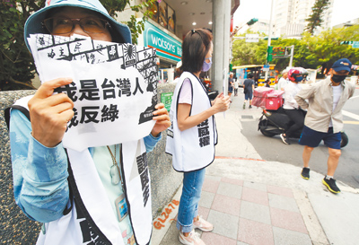 「掃除綠衛兵」志工1日在台北市北投區光明路上設置罷免立委吳思瑤連署攤位,志工們手持標語在路口向民眾宣傳罷免連署。(劉宗龍攝) image