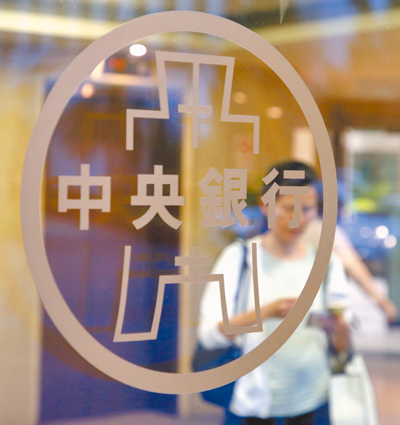 美續列台灣為匯率操縱觀察名單,央行則再次強調,美方未要求新台幣升值。圖為民眾經過中央銀行標誌。(本報資料照片) image