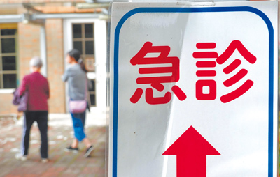 我國醫療環境惡化,急重症醫師都面臨斷崖式流失人才!新聞示意圖。(本報資料照片) image