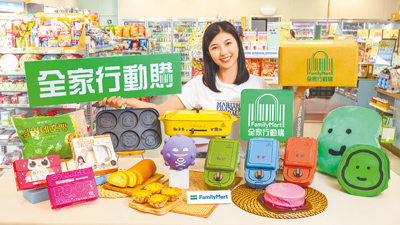 全家行動購迎戰618推「天天進站領優惠」、「登記抽18%回饋金」、「618限時夜殺85折」與「全盈+PAY滿額回饋」好康。(全家提供) image