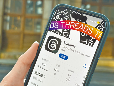 Meta旗下社群平台「Threads」近2年成為年輕人愛用的社群軟體,但也成了詐騙溫床。(本報資料照片) image
