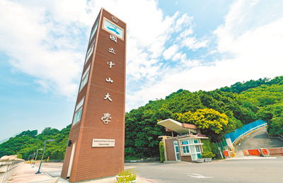 國立中山大學114年度高教深耕計畫補助6億1693萬餘元,較去年增加1.9億元。(國立中山大學提供/袁庭堯高雄傳真) image