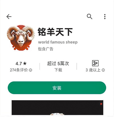 橋頭地檢署偵辦跨國詐騙案,該團利用假APP「銘羊天下」誘騙被害人,只要下載APP就會遭間諜程式竊取手機資料。(檢方提供/紀爰高雄傳真) image