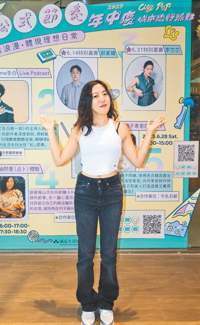 李竺芯受邀出席「杰思X誠品Live Podcast 浪漫見杰思me告白」活動開講。(杰思國際娛樂提供) image