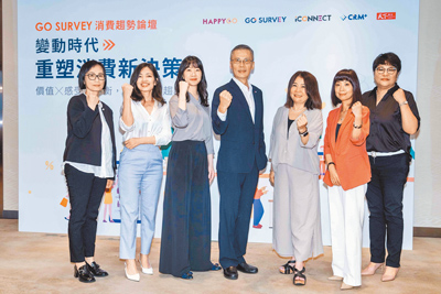 HAPPY GO旗下市調顧問品牌GO SURVEY,26日舉行年度消費趨勢論壇, HAPPY GO鼎鼎聯合行銷公司總經理李明城(右四)。(石智中攝) image