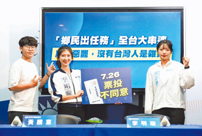國民黨27日舉行「鄉民出任務」記者會,將在社群平台以短影音透過國民黨發言系統大力宣傳,守護善良正義。(國民黨文傳會提供) image