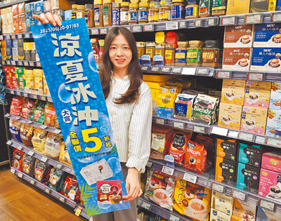 抗漲顧荷包,全聯「涼夏冰沖大賞」開跑,自沖冰美式每杯不到10元。(全聯提供) image
