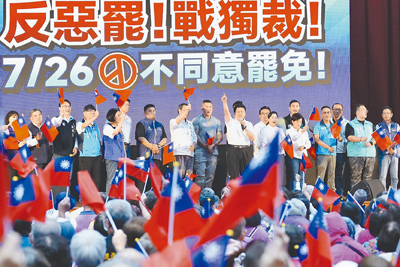 國民黨花蓮縣黨部「反惡罷團結大會」1日上午在花蓮市中正體育館舉行,國民黨立法院黨團總召傅崐萁(前右六)等人出席。(傅崐萁服務處提供) image