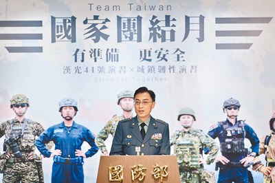 國防部1日舉行例行記者會,作計室聯合作戰計畫處長董冀星少將(見圖)說明,今年國軍「漢光41演習」實兵演練規畫於7月9至18日期間,統合三軍部隊進行10天9夜晝夜連續操演。(郭吉銓攝) image