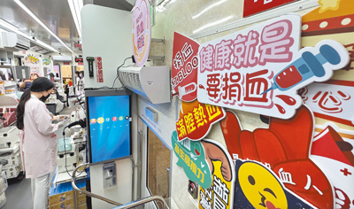 食藥署2日公告修正「捐血者健康標準」,調整並放寬年齡、體重限制。(姚志平攝) image