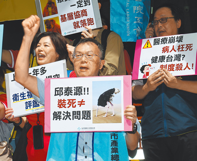 台灣醫療工會聯合會、高雄醫學大學醫療事業企業工會等多個醫療工會2日在衛福部疾管署門口前舉行「天天跑餐會,拒絕見基層?醫療崩壞中,邱泰源踹共」記者會,控訴衛福部長邱泰源「上任一年多,改革一場空」。(劉宗龍攝) image