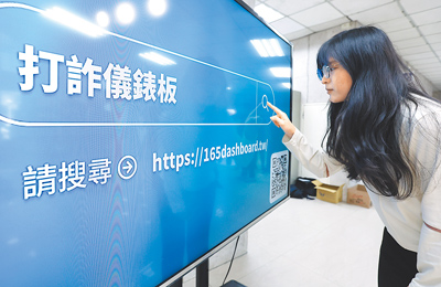 政府透過「165打詐儀錶板」公布每日詐騙案件受理數及財產損失金額。示意圖為民眾進入打詐儀表板網站。(本報資料照片)
珍惜生命,安心專線:1925 image