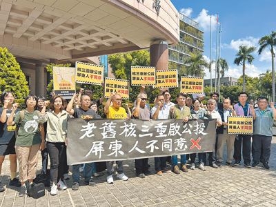 核三重啟公投案將於8月23日投票,屏東鄉親3日呼籲「拒絕核三再運轉」。(謝佳潾攝) image