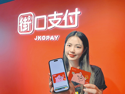 街口支付攜手台新銀行,共同升級街口台新聯名卡權益,主打用戶免切權益,輕鬆享回饋。(街口提供/黃琮淵台北傳真) image