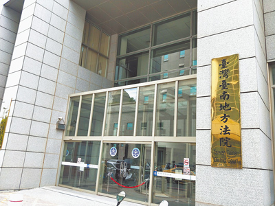 台南地方法院。(本報資料照片) image