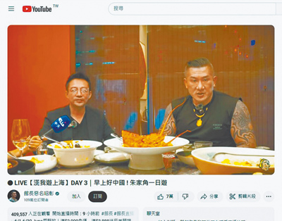 (圖/摘自YouTube《館長惡名昭彰》頻道) image