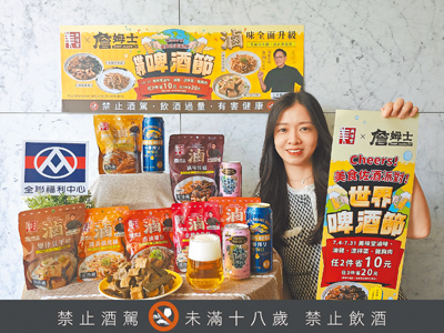 啤酒+滷味乃消夜神組合,即日起至7月31日全聯指定組裝啤酒搭美味堂任一件現折20元。(全聯提供) image