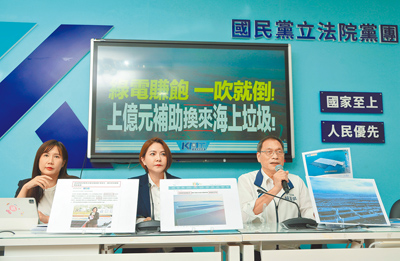 國民黨立法院黨團8日召開「綠電賺飽 一吹就倒!上億元補助換來海上垃圾!」記者會。(郭吉銓攝) image