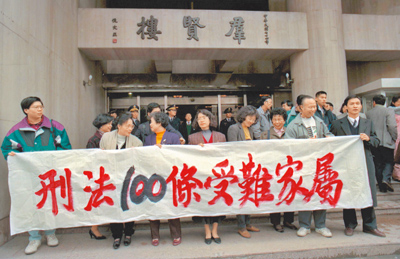 《刑法》第100條在1992年修改前被視為惡法。過去民團「100行動聯盟」全力推動要廢除。(本報資料照片) image