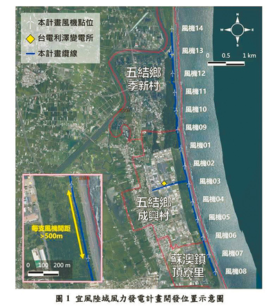 台亞風能公司擬在宜蘭五結至蘇澳濱海地區設置14座風機。(民眾提供/吳佩蓉宜蘭傳真) image