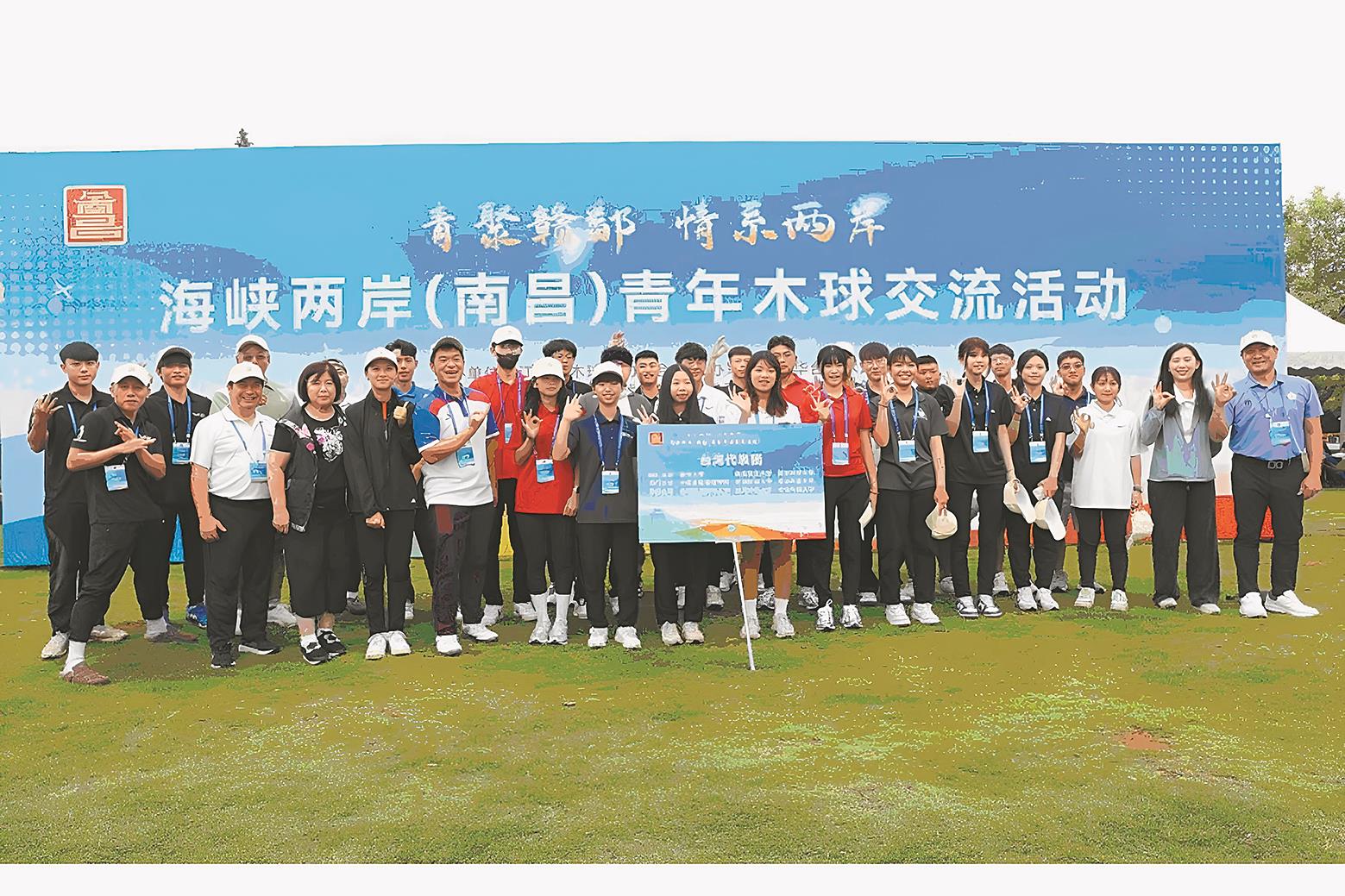 來自台灣與江西的青年選手於南昌紅谷灘區參加木球交流活動,賽場上動作俐落、氣氛熱烈,以球為媒促進彼此交流與理解。(周聖浩攝) image