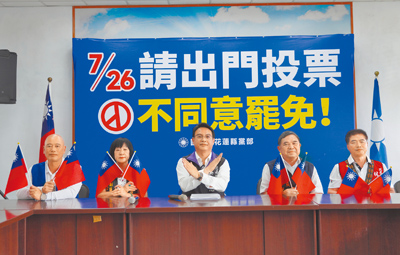 花蓮罷免團體與民進黨近日拋出「心中有國旗、罷免傅崐萁」標語,爭取選民支持,國民黨花蓮縣議會黨團14日批評綠營不應拿國旗作為政治鬥爭的遮羞布。(羅亦晽攝) image